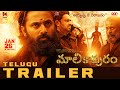 Trailblazing: The Official Telugu Trailer for 'Malikappuram' is Here!