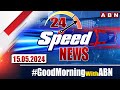Speed News | 24 Headlines | 15-05-2024 | #morningwithabn | ABN Telugu