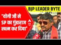 UP Elections: BJPs Kailash Vijayvargiya says, CM Yogi has eliminated SPs gundaraj