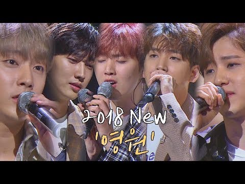 (감성 폭발) B1A4의 감미로운 '2018 영원'♪ 투유 프로젝트 - 슈가맨2(sugarman2) 11회