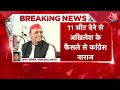 Bihar Political Crisis LIVE Updates: बिहार में कल से नीतीश-बीजेपी की सरकार ! | Amit Shah | Aaj Tak  - 04:16:10 min - News - Video