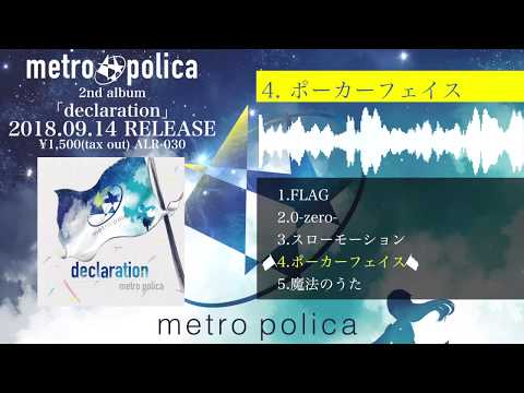 【metro polica】2nd album-declaration-トレーラー動画