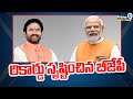తెలంగాణలో రికార్డు సృష్టించిన బీజేపీ | Telangana BJP Leaders Winning | Prime9 News