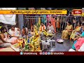 వాడపల్లి వెంకటేశ్వరాలయంలో స్వర్ణ శిఖర ప్రతిష్ట | Devotional News | Bhakthi TV #vadapalli  - 01:20 min - News - Video
