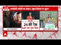 Sunita Kejriwal के रोडशो के लिए AAP की जबरदस्त तैयारी,  | Delhi Loksabha Election  - 28:20 min - News - Video