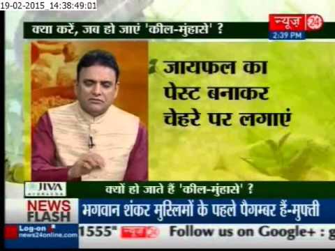 Acne Special Sanjeevani - (19/02/2015)