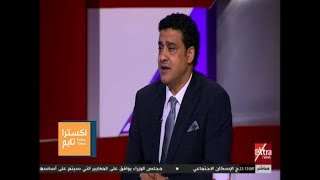 اكسترا تايم | عادل عبدالرحمن: الدوري المصري كان الأقوى قبل يناير 2011 ...