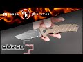Нож автоматический складной Boker Plus «Strike Tanto Coyote», длина клинка: 8,5 см, BOKER, Германия видео продукта