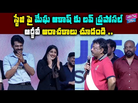 RGV proposes to Megha Akash, says I wouldn’t have divorced if I had met her 40 years ago RGV proposes to Megha Akash, says I wouldn’t have divorced if I had met her 40 years ago