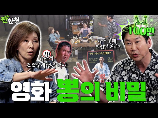 이미숙 {짠한형} EP. 100 내가 연하만 좋아한다고?! 소문 시원하게 정리하고 간 미숙 씨!