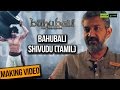 Baahubali- Shivudu - Making Video,promos(Tamil)- Rajamouli, M. M. Keeravani