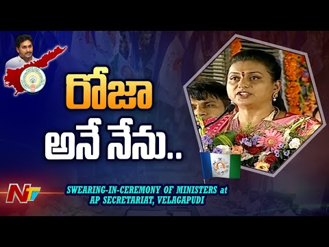 MLA Roja takes oath as minister in AP Cabinet 2.0
