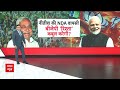 Rahul Gandhi Nyay Yatra: भारत न्याय यात्रा से 2024 में Rahul Gandhi को मिलेगा फायदा ?  | Breaking  - 20:35 min - News - Video