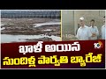 Sundilla Parvathi Barrage Water Released For Repair | ఖాళీ అయిన సుందిళ్ల పార్వతి బ్యారేజీ | 10TV
