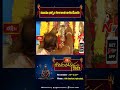అపూర్వమైన శ్రీ సుబ్రహ్మణ్య స్వామి కల్యాణోత్సవ వైభవం -Throwback Video #kotideepotsavam #bhakthitv