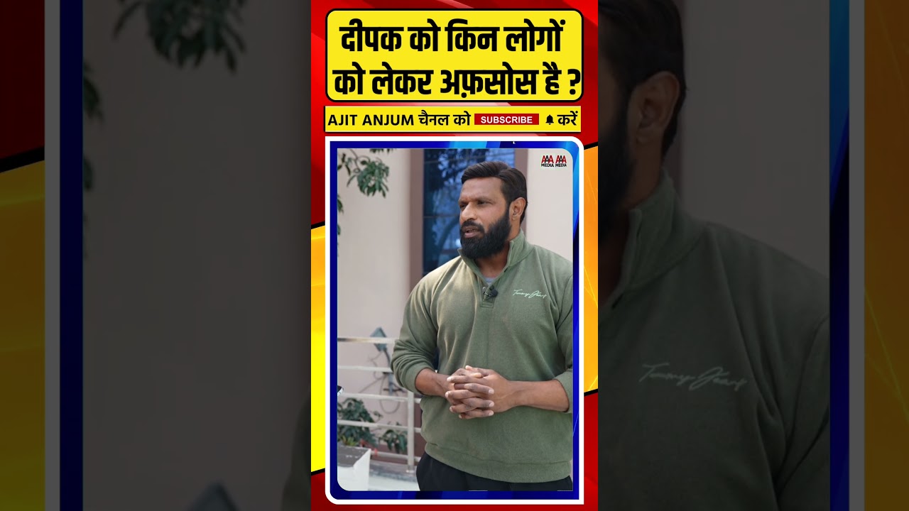 Kotdwar के Deepak Kumar को किन लोगों को लेकर अफसोस है ? #shorts