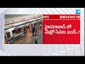 LIVE: Big Shock మెట్రో సేవలు బంద్? Hyderabad Metro Services | L&T @SakshiTV - 00:00 min - News - Video