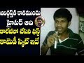 Hyper Aadi Comedy Skit in College Days: Jabardasth Hyper Aadi First Skit