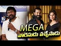 మెగా వారసుడు వచ్చేసాడు | Chiranjeevi Happiest Speech At Apollo Hospital | Ram Charan | IndiaGlitz