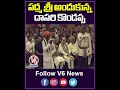 పద్మ శ్రీ అందుకున్న దాసరి కొండప్ప | Dasari Kondappa | V6 News  - 00:45 min - News - Video