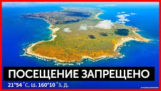 Больше 100 лет никто не осмеливался высадиться на этом острове