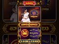 కర్కాటక రాశి || 11-10-2026 to 17-10-2026 || వార ఫలాలు || Hindu Dharmam