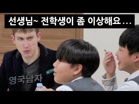 교복 입고 한국 중학교를 처음 다녀본 영국남자!?!