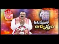 అరచేతిలో అదృష్టం  ARACETHULO ADRUSTAM || 09 -10 -2025 || Hindu Dharmam  - 05:00 min - News - Video