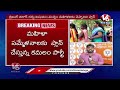 Live : BJP Party Target Women Voters In MP Elections | Kishan reddy | V6 News - 43:16 min - News - Video