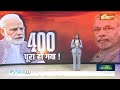 Special Report: 22 सीटों का बना सीन... साथी पुराना दोस्त नवीन ! PM Modi | 2024 Election | India TV  - 19:28 min - News - Video
