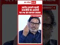 Prashant Kishore Interview:आरोप लगाने वाली राजनीति के आरोपों पर PK का करारा जवाब