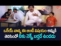 ఒరేయ్ నాన్న ఈ ఆంటీ విషయం అమ్మకి తెలిసిందో నీకు నెక్స్ట్ బర్తడే ఉండదు | Old Comedy Scenes | NavvulaTV