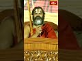 అగస్త్యుని ఆదేశాన్ని రాముడు శిరసావహించాడు #chinnajeeyar #bhakthitv #bhakthitvshorts #shorts  - 00:37 min - News - Video