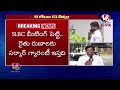 Live : CM Revanth Reddy Chit Chat On Lok Sabha Polling  | V6 News  - 00:00 min - News - Video