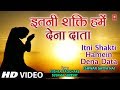 Itni Shakti Hamein Dena Data [Full Song] - Ishwar Satya Hai - Vol.1