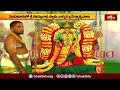 నందలూరులో శ్రీ సౌమ్యనాథ స్వామి వార్షిక బ్రహ్మోత్సవాలు | Soumyanatha Temple | Devotional | BhakthiTV