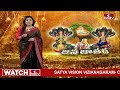 సమ్మక్క- సారక్క మొక్కులు | History Of Sammakka, Sarakka Jatara  | Medaram Jana Jatara | hmtv  - 29:41 min - News - Video