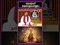 నవరాత్రులలో కుమారి పూజ విశిష్టత..! #navaratrispecial #devinavaratrulu #short #bhakthitv  - 01:17 min - News - Video