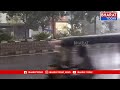 సిద్దిపేట: ఓ మోస్తరు వర్షం - చల్లబడ్డ వాతావరణం | BT  - 01:00 min - News - Video