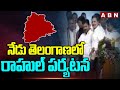 నేడు తెలంగాణలో రాహుల్ పర్యటన | Rahul Gandhi To Campaign In Telangana On Behalf Of MPs | ABN Telugu