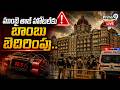 ముంబై తాజ్ హోటల్ కు బాంబు బెదిరింపు Bomb Threat to Mumbais Taj Hotel Sparks Massive Security Alert