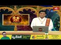 వృత్తి, ఉద్యోగ, వ్యాపారాల్లో విజయం!  | (Mithuna) Gemini Weekly Horoscope | Bhakthi TV