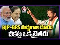 CM Revanth Reddy Speaks On BRS And BJP Alliance At Makthal Congress Jana Jatara | V6 News