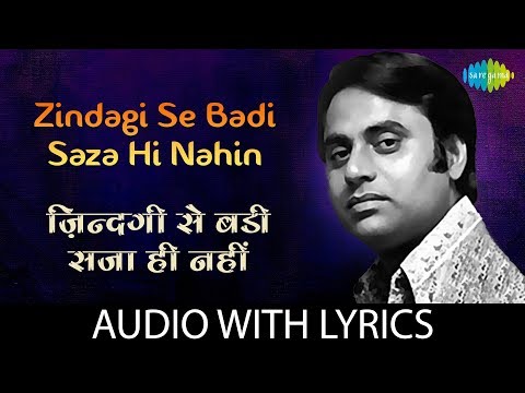 Upload mp3 to YouTube and audio cutter for Zindagi Se Badi Saza Hi Nahin with lyrics | ज़िन्दगी से बड़ी सज़ा ही नहीं | Jagjit Singh download from Youtube