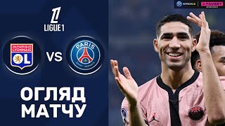 Ліон – ПСЖ. Чемпіонат Франції, 23-й тур / Огляд матчу