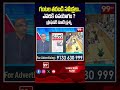 గంటల తరబడి సమీక్షలు..ఎవరికి ఉపయోగం ? ప్రొఫెసర్ సూటి ప్రశ్న| Professors straight question to TDP  - 01:38 min - News - Video