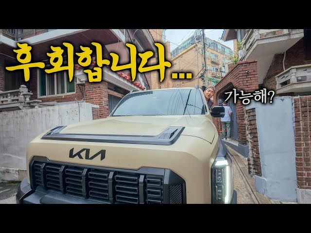 첫 차, 첫 사고, 첫 튜닝 (세계여행을 위한 준비) - 한국 타스만