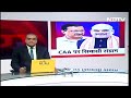 Amit Shah Slams Kejriwal On CAA: केजरीवाल ने CAA को लेकर उठाए सवाल तो गृहमंत्री ने किया पलटवार  - 01:01 min - News - Video