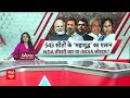 Election 2024: Report Card के साथ अपना संकल्प पूरा करेगी BJP- Bhupendra Chaudhary | ABP News  - 02:11 min - News - Video