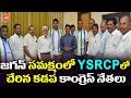 Kadapa Congress Leaders Join YSRCP